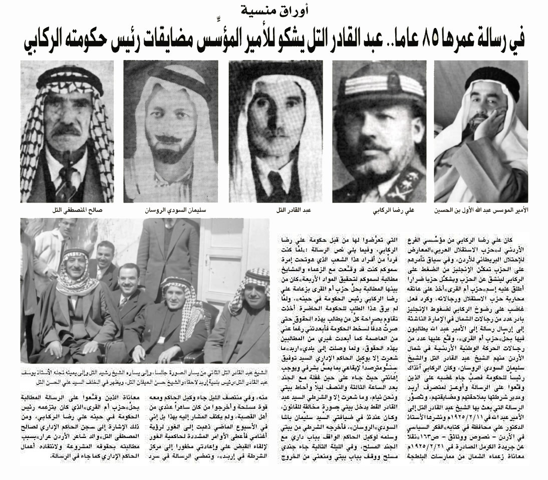 وثيقة تاريخية من بلدية إربد