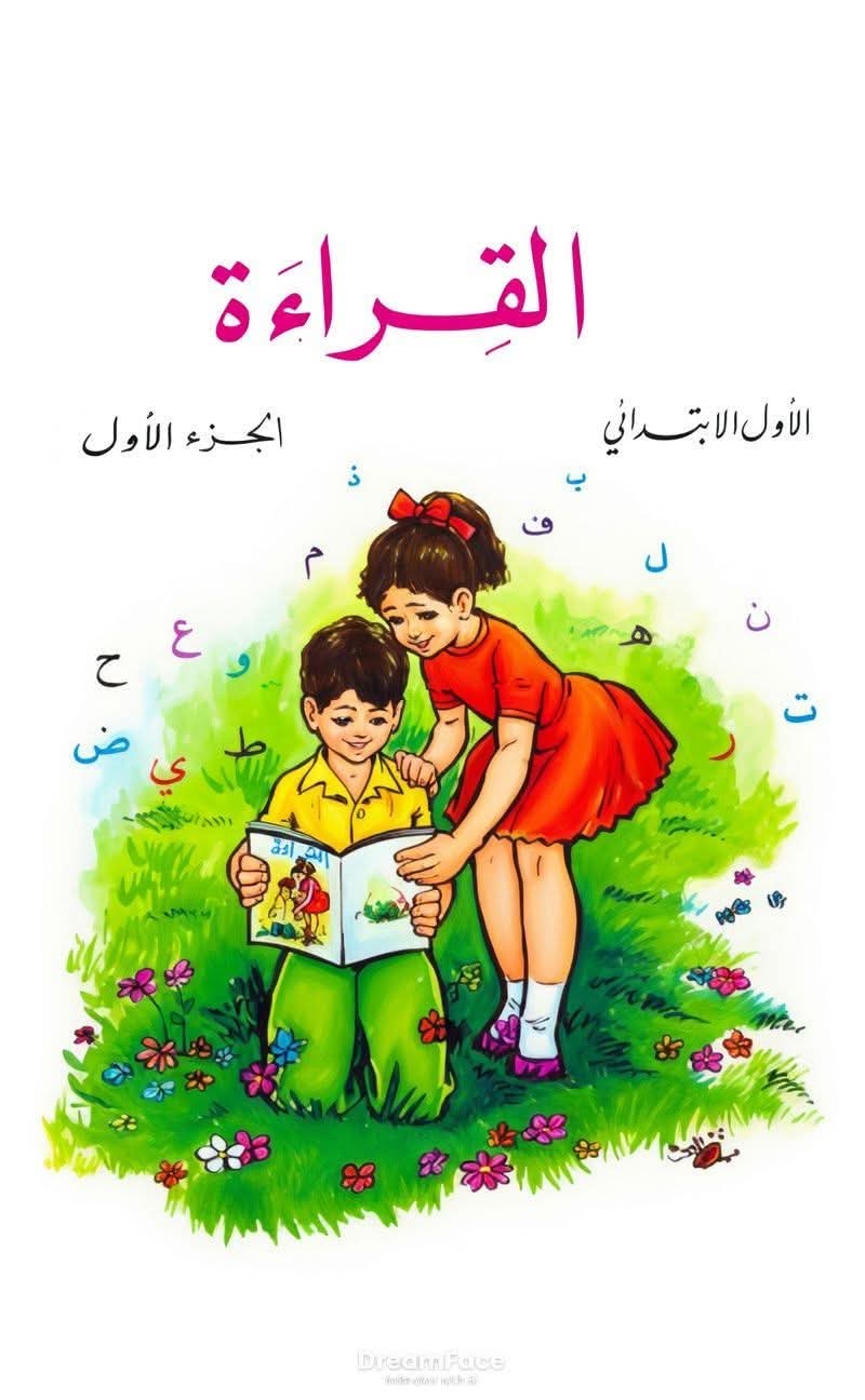 كتب مشتركة 1