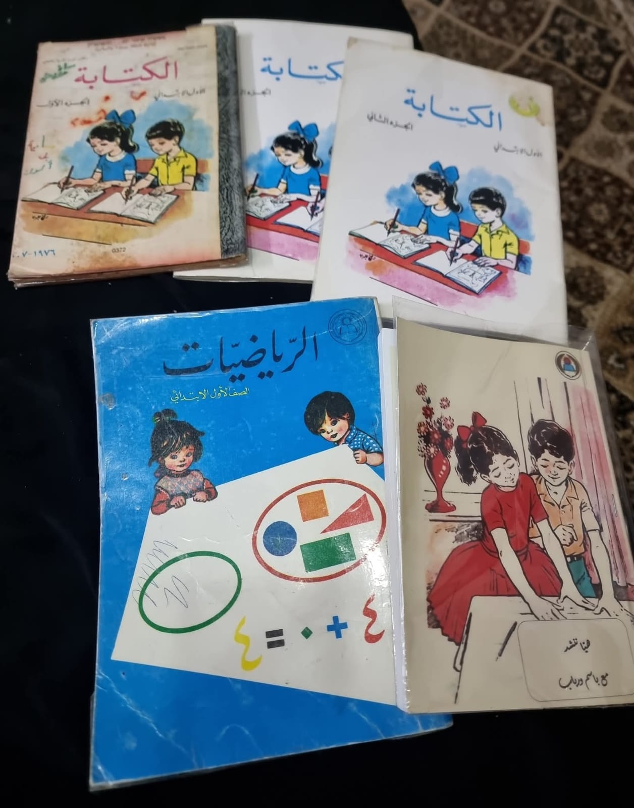 كتب مشتركة 2