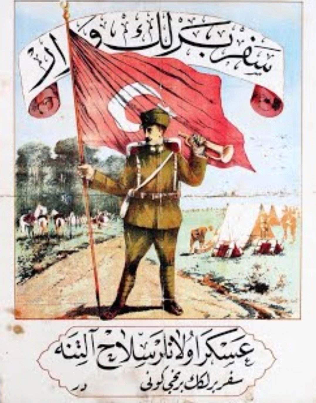 السفر برلك ... وجع الذاكرة ونداء التاريخ