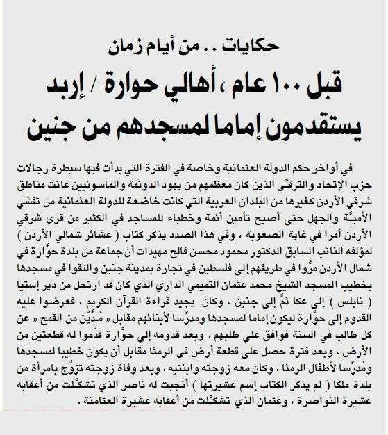 ​الغربة والرسالة