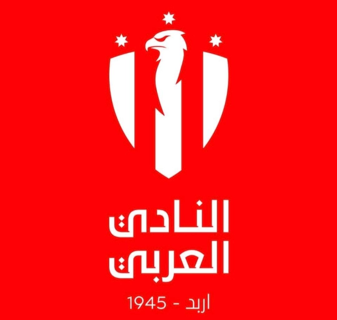 النادي العربي الأردني في إربد : صرح عريق من الرياضة والثقافة والأصالة