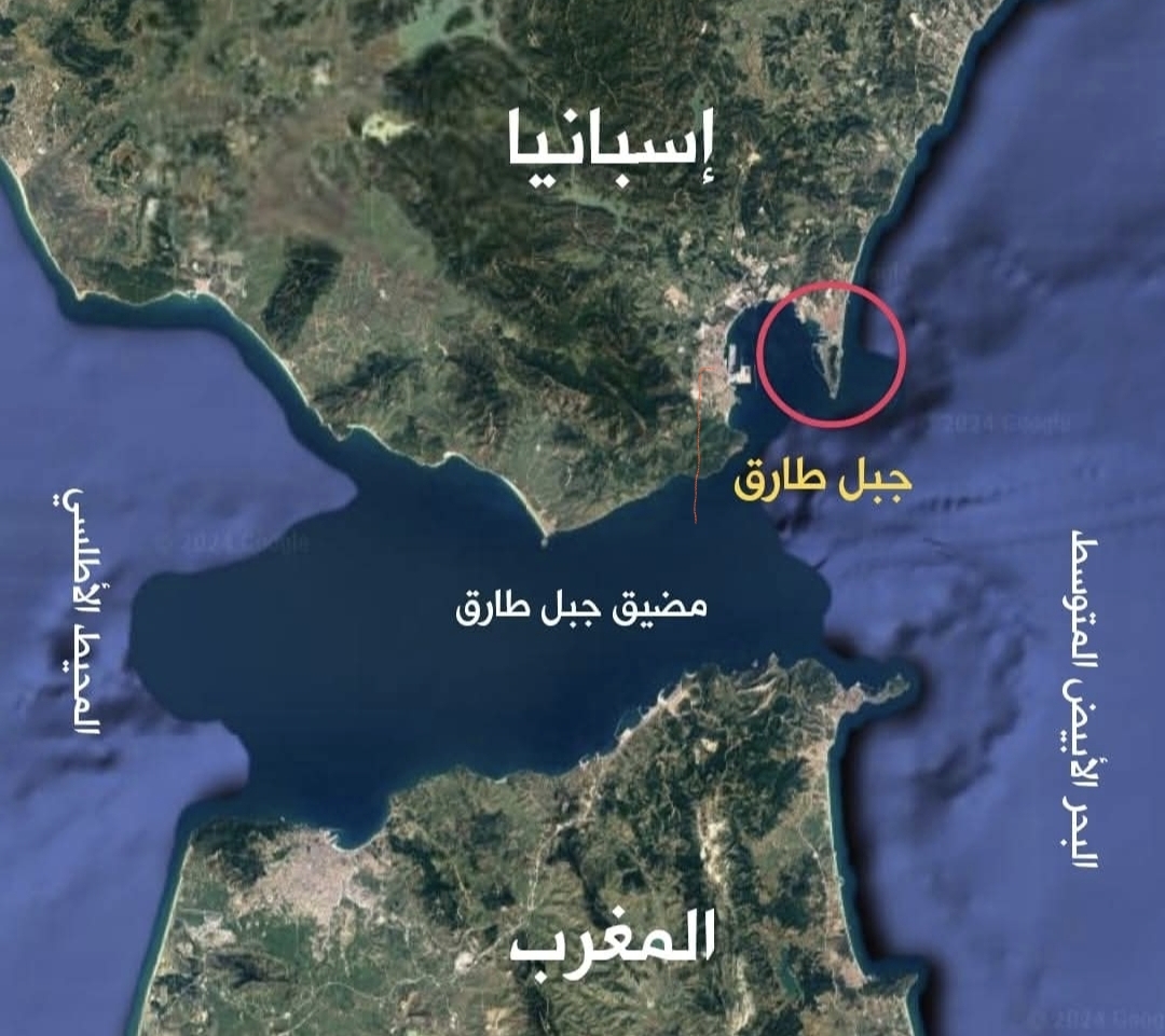 بوابة الأطلسي الخالدة : قصة مضيق جبل طارق من التاريخ إلى الواقع المعاصر