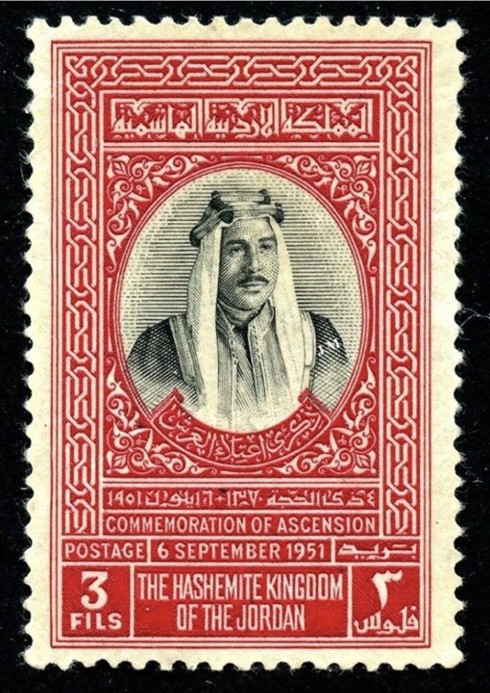 تاريخ الطوابع البريدية في الأردن
