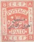 طابع بريدي أردني 11