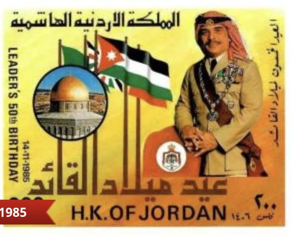 طابع بريدي أردني 15