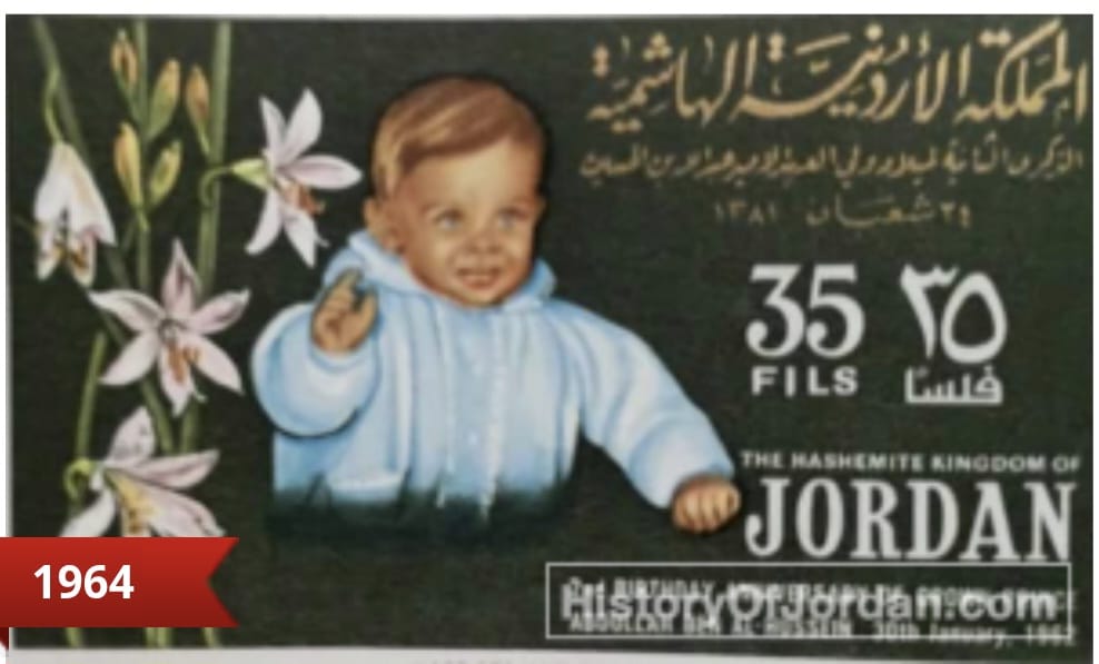 طابع بريدي أردني 18