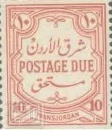 طابع بريدي أردني 6