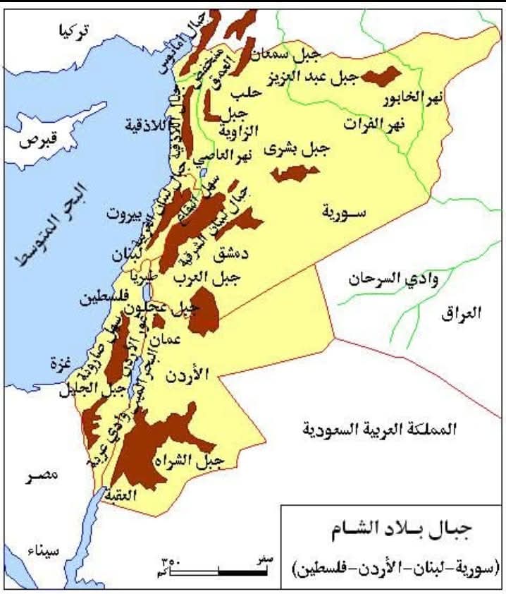 جذور التسمية وامتداد التاريخ : مصطلح بلاد الشام ( ليفانت ) عبر العصور