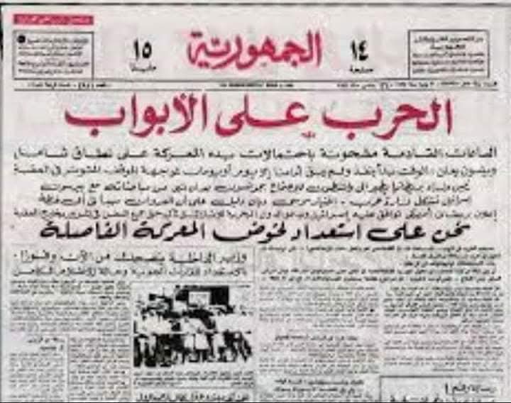 جراح حزيران وظلال النكسة