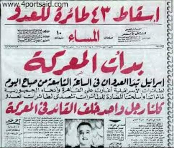 جراح حزيران وظلال النكسة - صورة 2