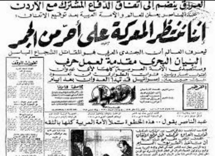 جراح حزيران وظلال النكسة - صورة 3