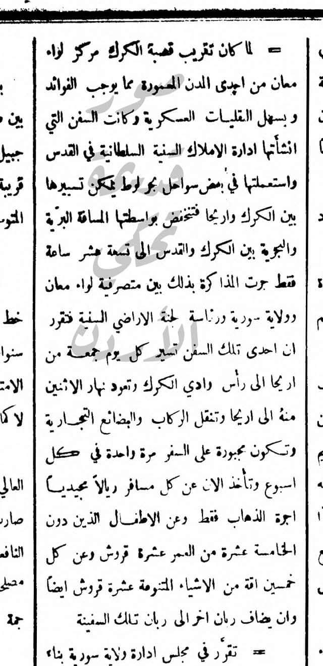 البحر الميت - صورة 3