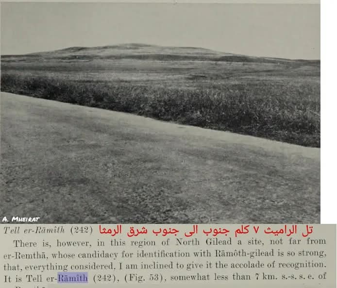 تل الرميث - صورة 10