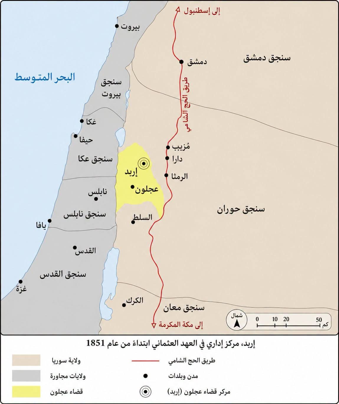 سنجق حوران في عصر الدولة العثمانية : الجذور الإدارية والتحولات التاريخية والنسيج البشري