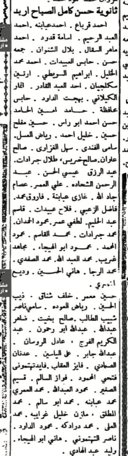 سِجلُّ الخالدين في ذاكرة ” الأقحوان “