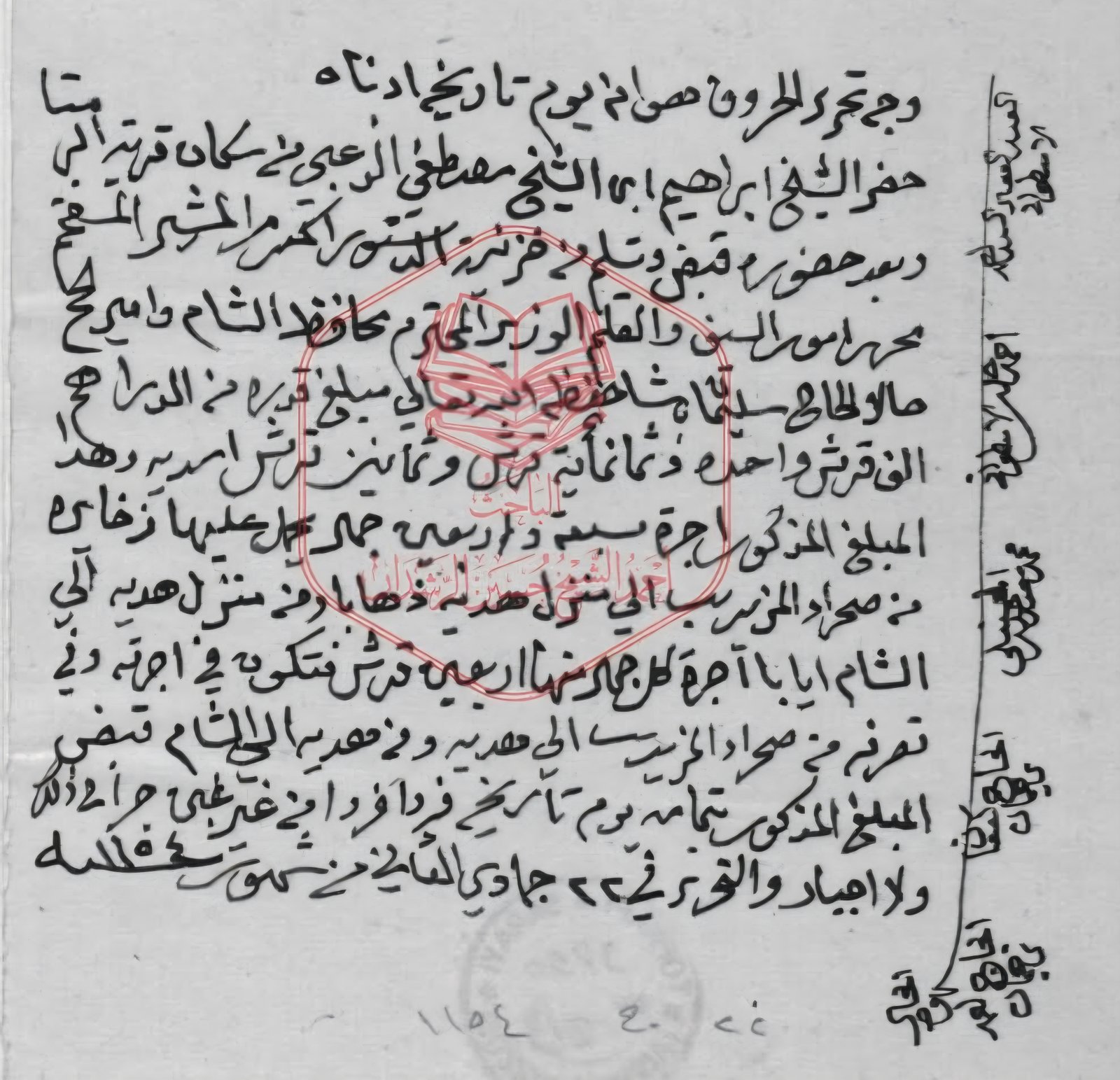 شريان التاريخ والخدمات في البادية الأردنية ... وثيقة عثمانية نادرة توثق دور زعامات الشمال في تأمين قافلة الحج الشامي عام 1741 م