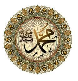 شهادات الخالدين : عندما أنصف المنصفون سيرة النبي الأعظم - صلى الله عليه وآله وسلم -