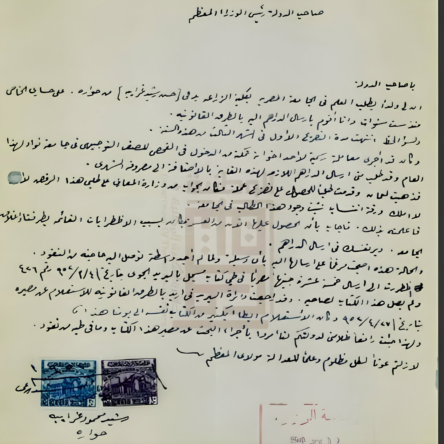 “عشرة جنيهات” ضائعة في بريد إربد