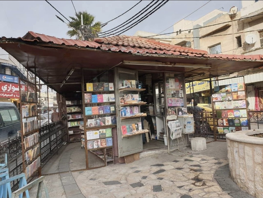 على رصيف " دوار الساعة "  ... كشك " الزرعيني " رئة إربد الثقافية وصوت كتابها الورقي