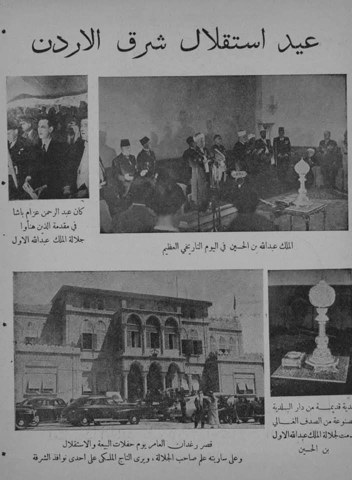 صورة احتفالية بمناسبة استقلال الأردن