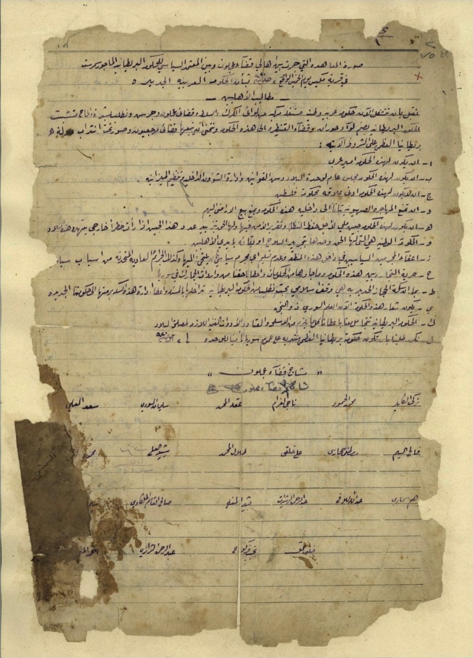مؤتمر أم قيس 1920 م : ميثاق السيادة وجذور تأسيس الدولة الأردنية