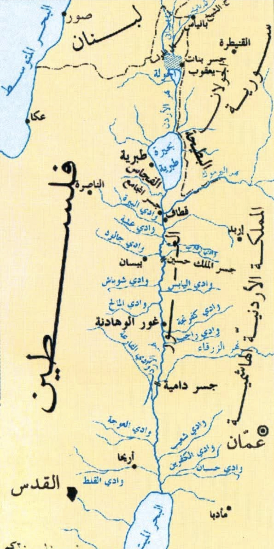 نهر الأردن في الموروث الجغرافي والإسلامي والذاكرة العسكرية : قراءة في عبقرية المكان وتاريخية التسمية
